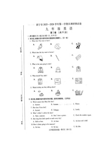 青海省西宁市2025-2026学年上学期期末调研卷九年级英语