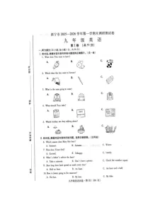 青海省西宁市2025-2026学年上学期期末调研卷九年级英语