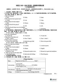 宁夏回族自治区银川市西夏区2025-2026学年七年级上学期英语期末试卷