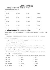 广东省韶关市2025年七年级上学期期末考试英语试题附答案