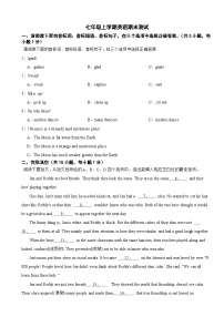 广东省深圳市罗湖区2025年七年级上学期英语期末测试附答案