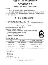 辽宁省本溪市2025-2026学年第一学期九年级英语期末试卷（含答案）