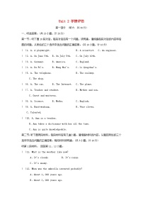 初中英语沪教牛津版（2024）九年级上册Module 1 GeniusesUnit 2 Great minds测试题