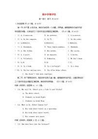 2025秋八年级英语上学期期中学情评估试卷及答案（沪教牛津版）含听力音频