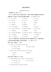 2025秋八年级英语上学期期末学情评估试卷及答案（沪教牛津版）含听力音频