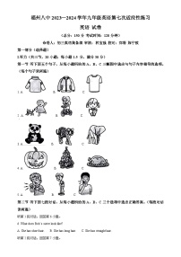 福建省福州第八中学九年级下学期期中考试英语试题（解析版）-A4