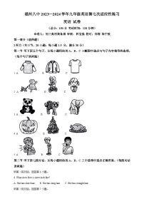 福建省福州第八中学九年级下学期期中考试英语试题（解析版）-A4
