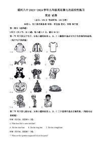 福建省福州第八中学九年级下学期期中考试英语试题（原卷版）-A4