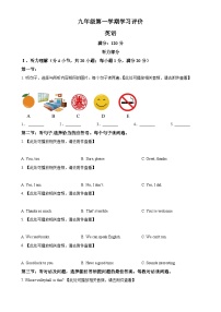 甘肃省武威市九年级上学期期末考试英语试题（原卷版）-A4