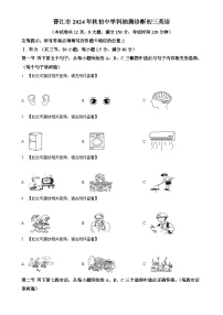 2025年福建省泉州市晋江市中考一模英语试题（原卷版）-A4