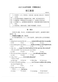 2026北京大兴初三（上）期末英语试卷