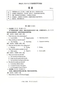 北京市海淀区2025-2026学年第一学期八年级英语期末试卷（含答案，无听力）