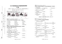 海南省澄迈县2025-2026学年七年级上学期期末考试英语试题