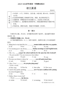 北京市大兴区2025-2026学年九年级上学期1月期末考试英语试题