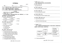 北京市海淀区2025-2026学年九年级上学期1月期末考试英语试题