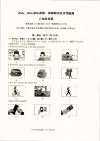 辽宁省大连市甘井子区2025-2026学年八年级上学期期末考试英语试卷