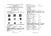 辽宁省葫芦岛市2025-2026学年九年级上学期期末英语试卷