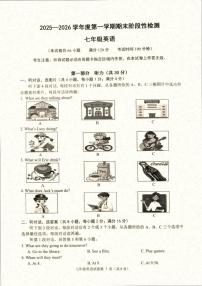 辽宁省大连市甘井子区2025-2026学年上学期七年级英语期末考试试卷