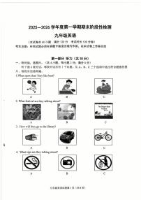 辽宁省大连市甘井子区2025-2026学年上学期期末考试九年级英语试题