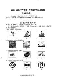 辽宁省大连市甘井子区2025-2026学年上学期期末考试九年级英语