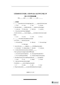 江苏省常州市第二十四中学2025-2026学年八年级上学期12月英语月考试卷