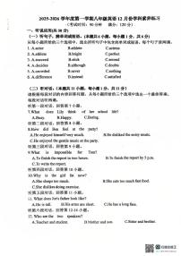 广东省江门市怡福中学2025-2026学年八年级上学期12月英语月考试题