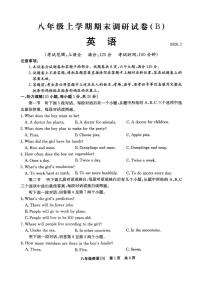河南省安阳市滑县滑县实验学校2025-2026学年八年级上学期1月月考英语试题
