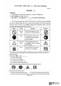 浙江省温州市实验中学2025-2026学年上学期八年级英语月考试卷（Unit4-5）