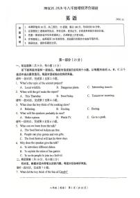 2026北京海淀初二（上）期末英语试卷和答案