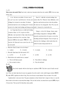 四川省内江市2025年八年级上学期期末考试英语试题附答案