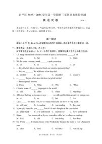 北京市昌平区2025-2026学年第一学期九年级期末质量抽测 英语试题+答案