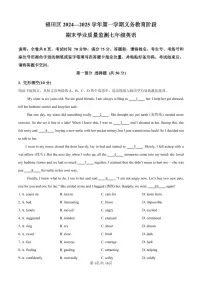 七上--期末--2024-2025学年深圳市福田区七上期末学业质量监测英语试题（解析版）