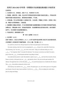 七上--期末--2024-2025学年深圳市龙岗区七年级上学期期末考试英语题（解析版）