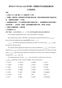 七上--期末--2024-2025学年深圳市龙华区年七年级上学期期末考试英语试题（原卷版）