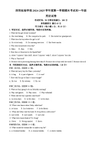 七上--期末--2024-2025学年深圳实验四部联考七年级上学期期末英语试题（原卷版）