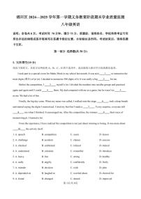 八上--期末--2024-2025学年深圳市福田区八年级上学期期末学业质量监测英语试题（原卷版）