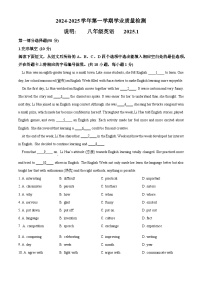 八上--期末--2024-2025学年深圳市罗湖区八年级上学期期末考试英语试题（原卷版）