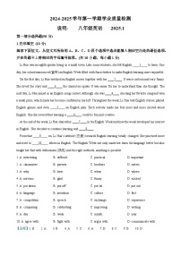 八上--期末--2024-2025学年深圳市罗湖区八年级上学期期末考试英语试题（解析版）