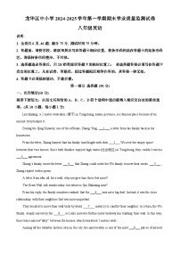 八上--期末--2024-2025学年深圳市龙华区中小学八年级上学期期末学业质量监测英语试题（原卷版）