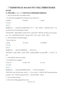 八上--期末--2024-2025学年深圳市南山区八年级上学期期末考试英语试题（解析版）