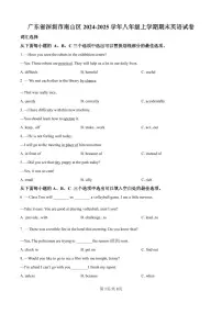 八上--期末--2024-2025学年深圳市南山区八年级上学期期末考试英语试题（原卷版）