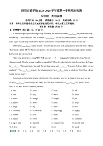 八上--期末--2024-2025学年深圳实验学校八年级上学期期末测试英语试卷（解析版）