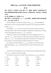 九上--期末--2024-2025学年深圳市九年级上学期期末适应性考试英语试题（原卷版）