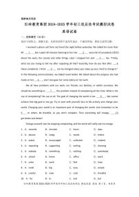 九上--期末--2024-2025学年红岭教育集团初三适应性考试模拟英语试卷（含答案）