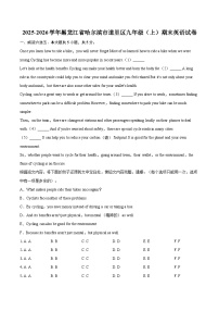 2025-2026学年黑龙江省哈尔滨市道里区九年级（上）期末英语试卷-自定义类型