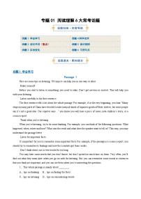 考前押题01 阅读理解6大常考话题-2026年九年级英语（人教版）上学期（期末复习专项练习）（含答案）