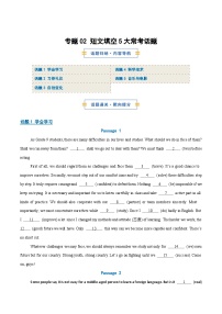 考前押题02 短文填空5大常考话题-2026年九年级英语（人教版）上学期（期末复习专项练习）（含答案）