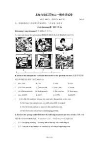 2026年上海市徐汇区初三上学期一模英语试卷及答案