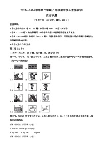 福建省宁德市蕉城区八年级下学期期中英语试题（解析版）-A4