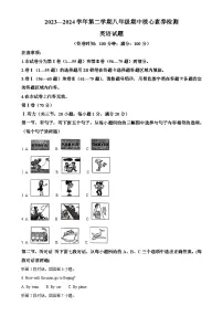 福建省宁德市蕉城区八年级下学期期中英语试题（原卷版）-A4